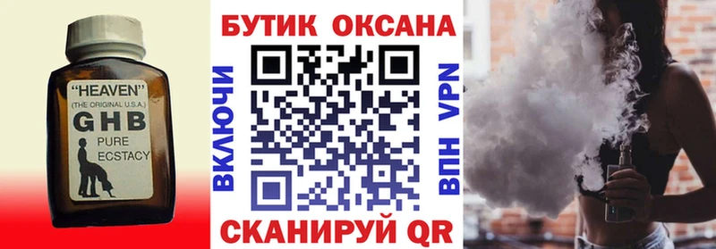 Купить закладки  Кубинка  Бутират вода 