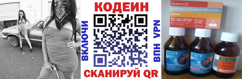 Codein Purple Drank  Купить закладки  Кубинка 