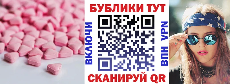 Купить закладки  Кубинка  Ecstasy TESLA 