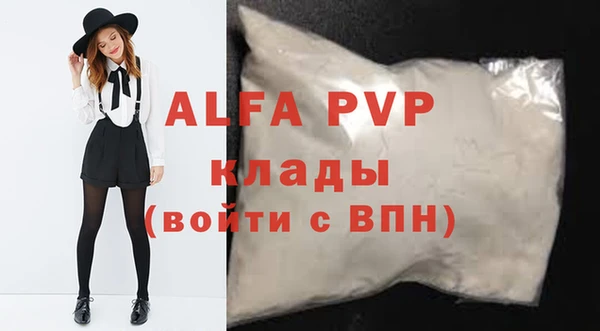 мяу мяу кристалл Касимов
