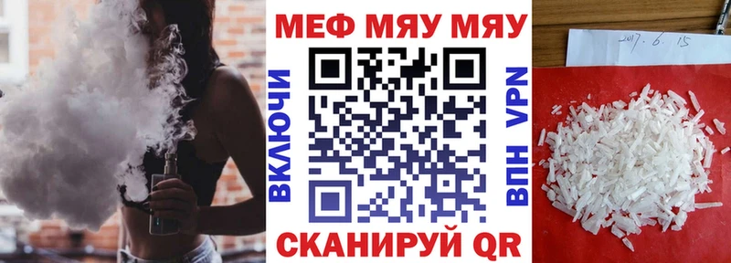 Купить закладки  Кубинка  МЯУ-МЯУ VHQ 